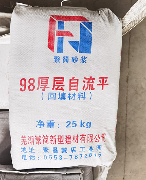 池州厚层自流平砂浆（无砂型）