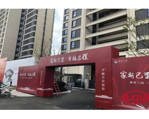 池州苏州紫郡兰园项目