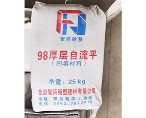 池州厚层自流平...